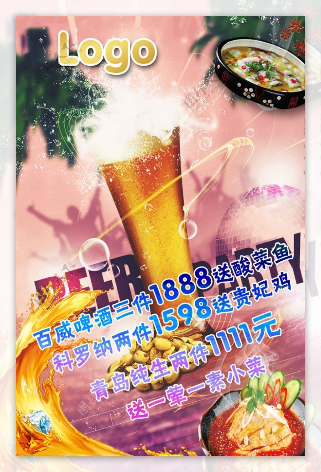 海报KTV啤酒宣传单展图片