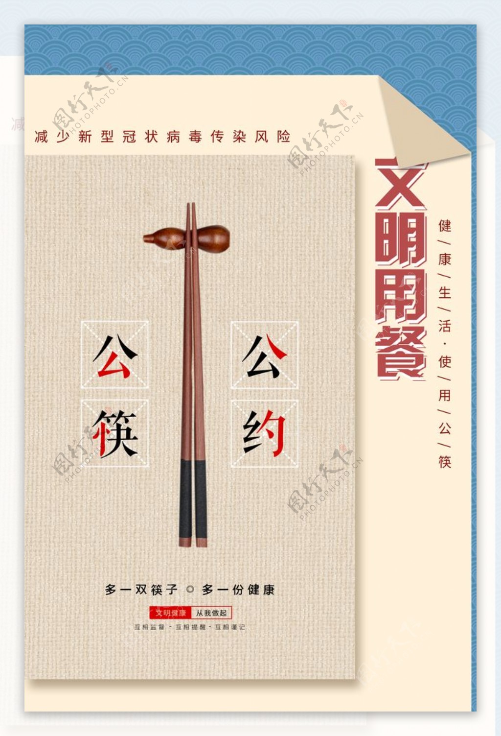 公筷公勺图片