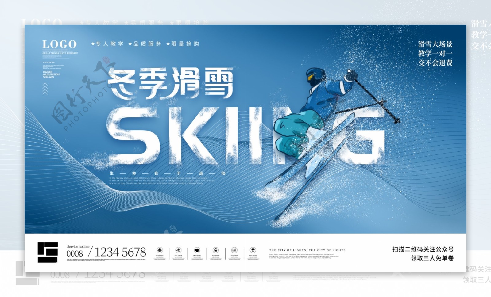 滑雪展板图片