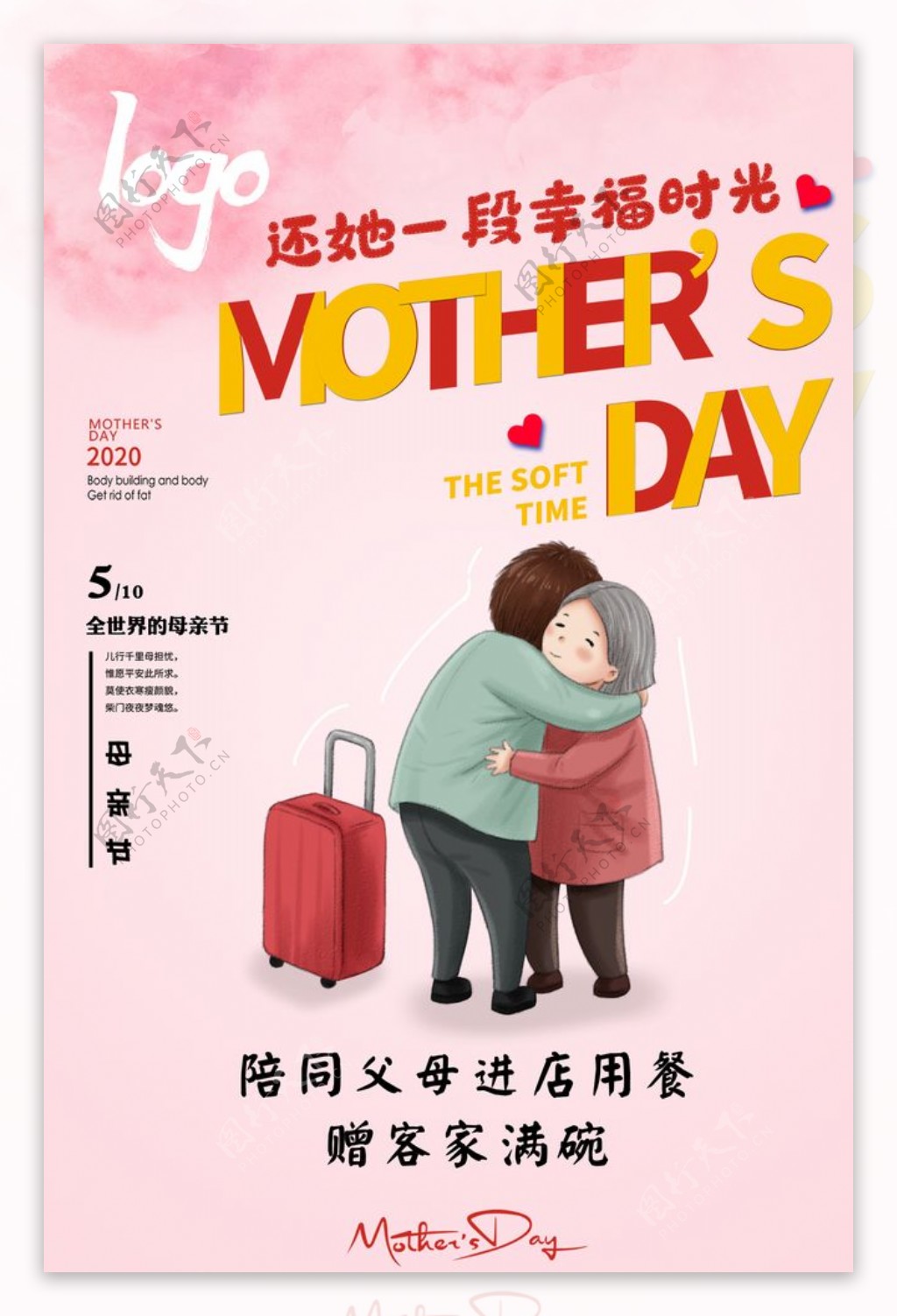 母亲节活动海报图片