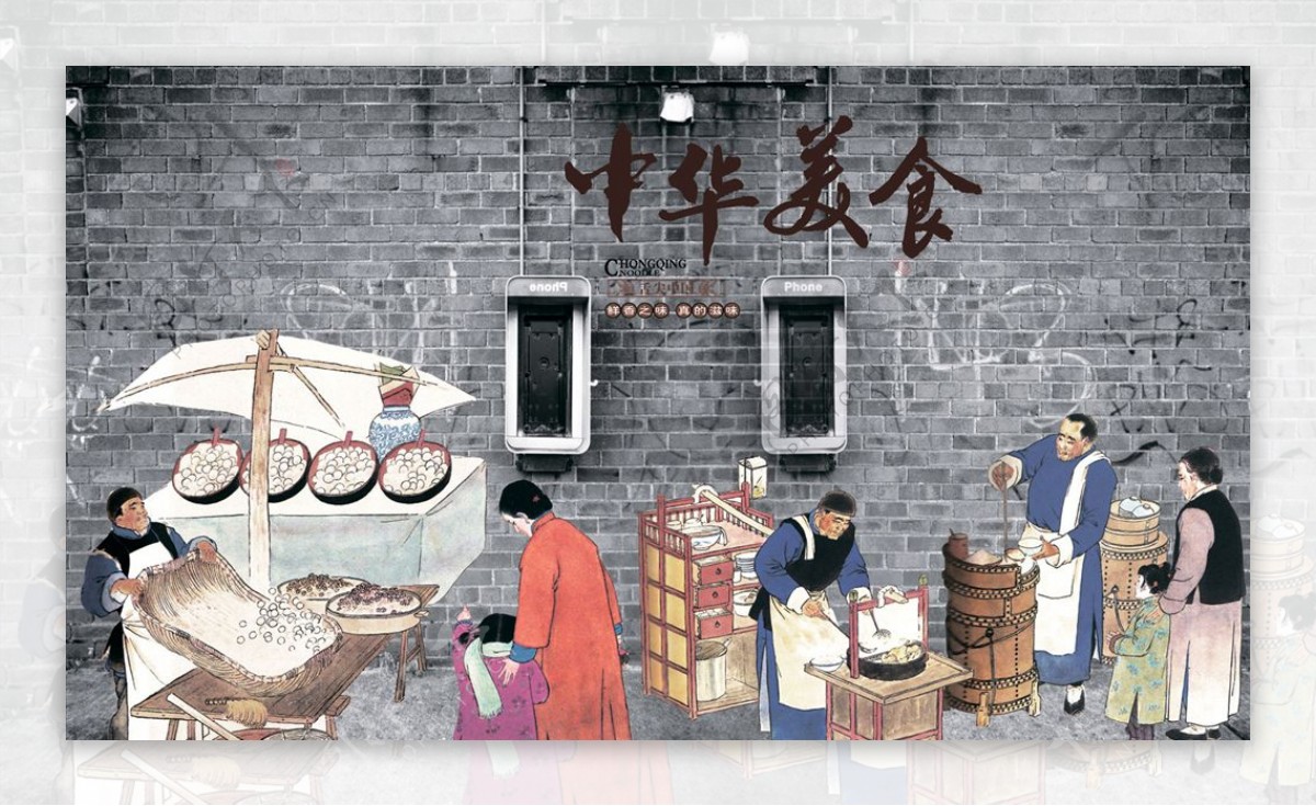 中华美食传统美食背景墙图片