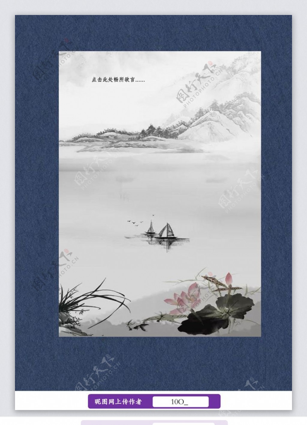 中国风水彩画信纸图片