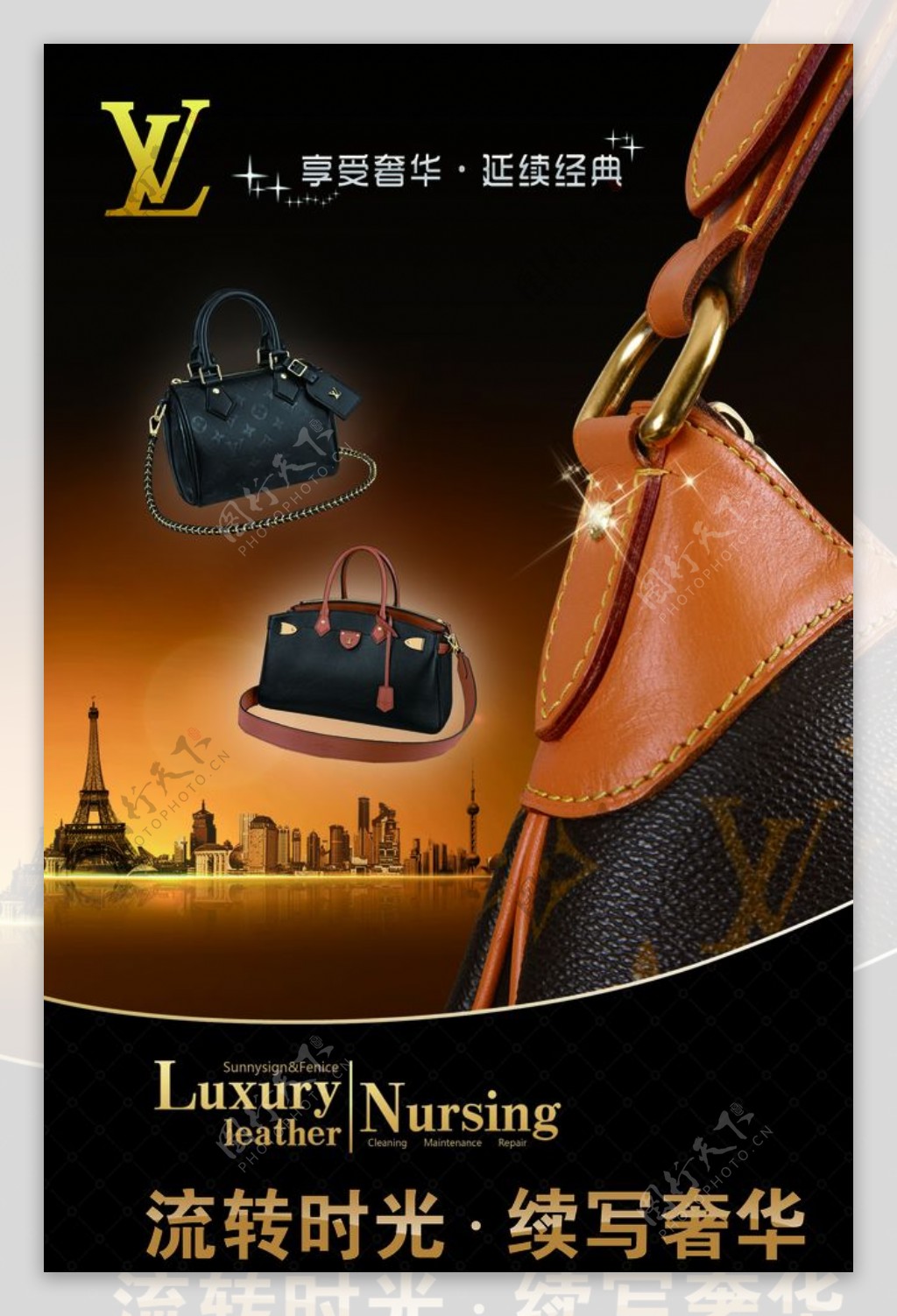 LV品牌包包海报图片