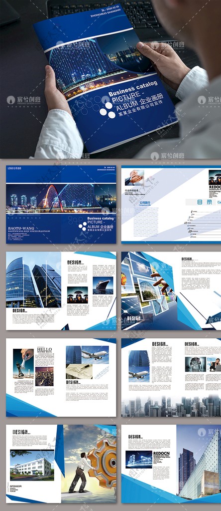 蓝色企业画册封面设计图片