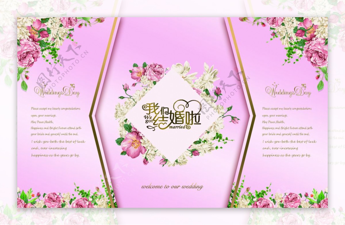 粉色婚礼背景设计图__PSD分层素材_PSD分层素材_设计图库_昵图网nipic.com