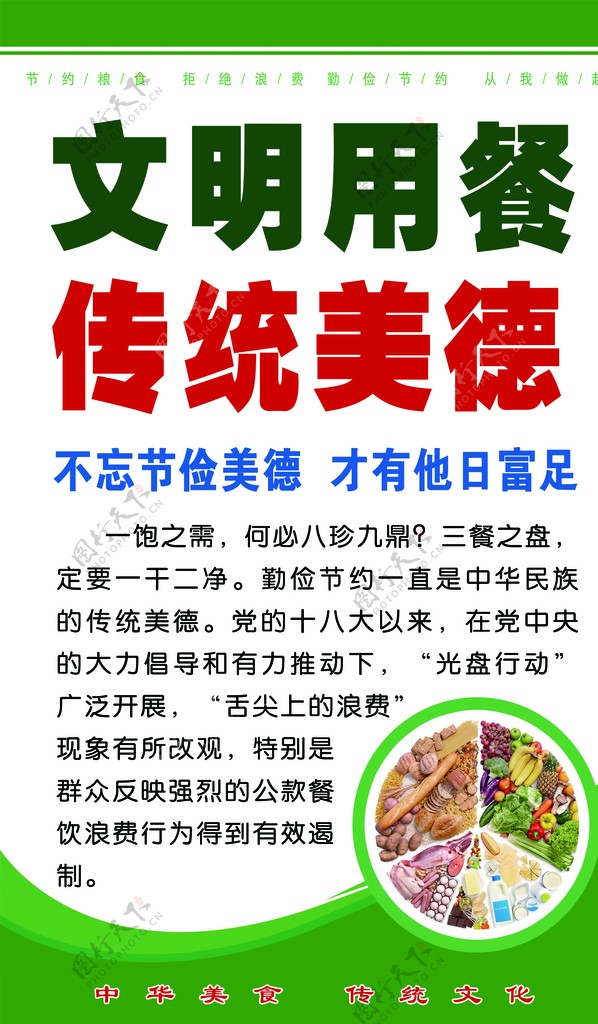 食堂文化图片