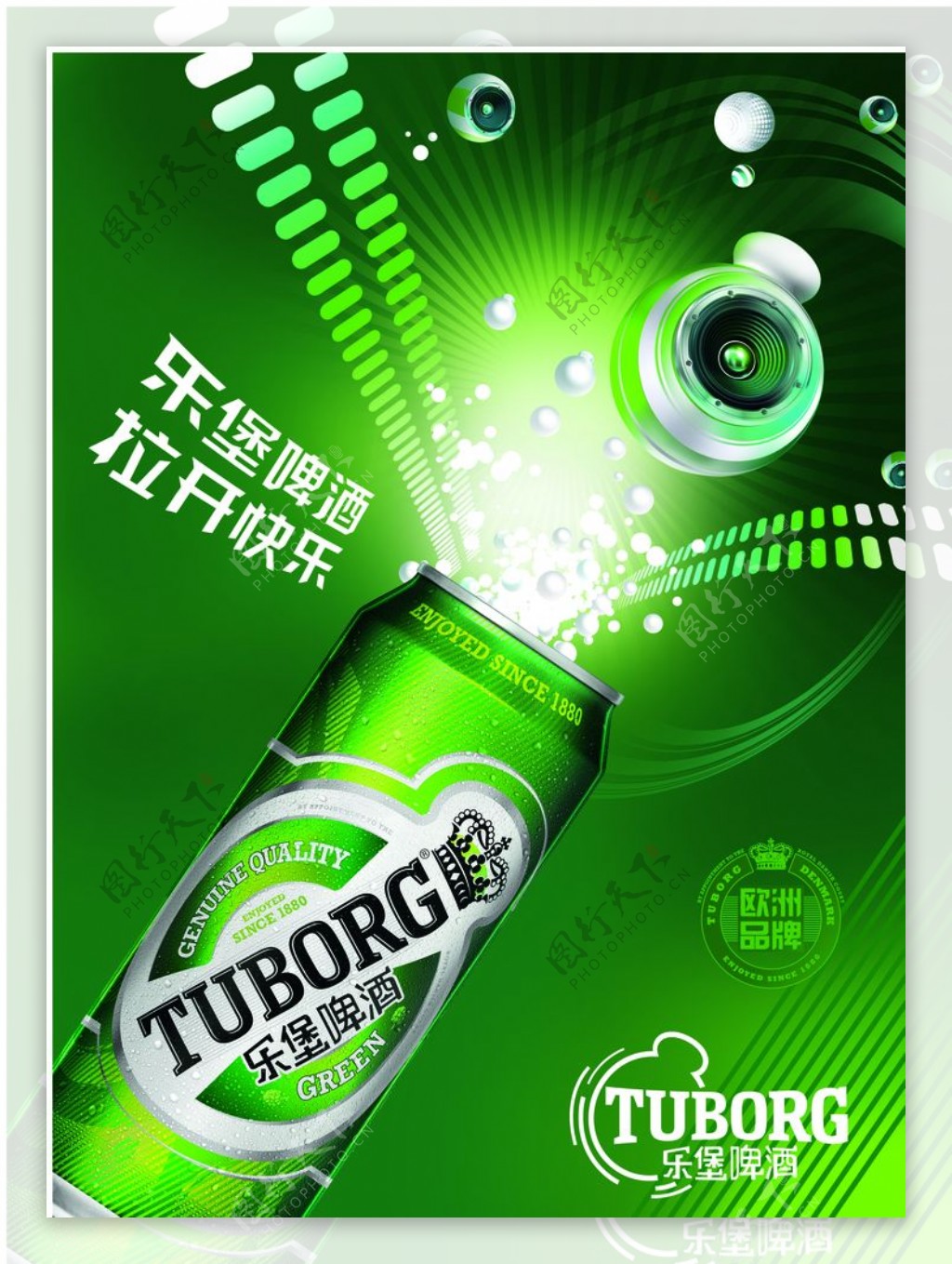 乐堡啤酒绿色广告图片