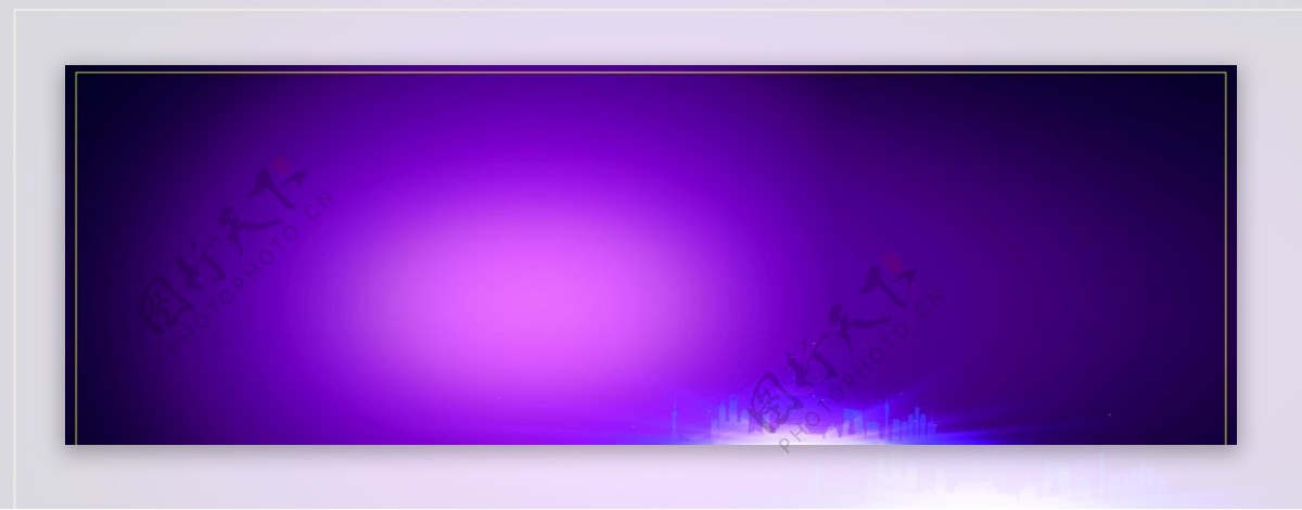 紫色展板喷绘背景图片