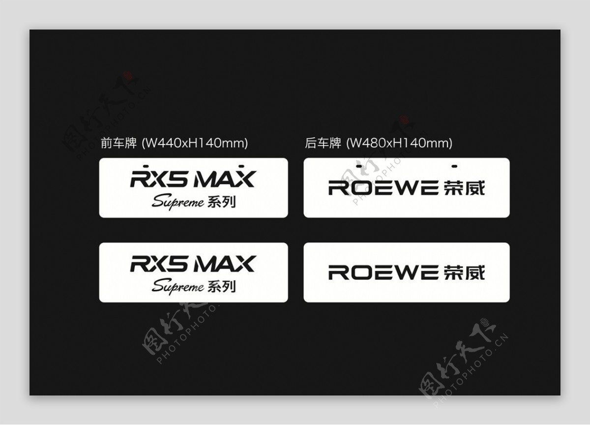 荣威RX5MAX车铭牌图片