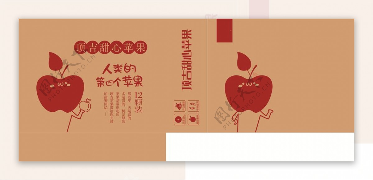 红富士水果包装快递箱图片