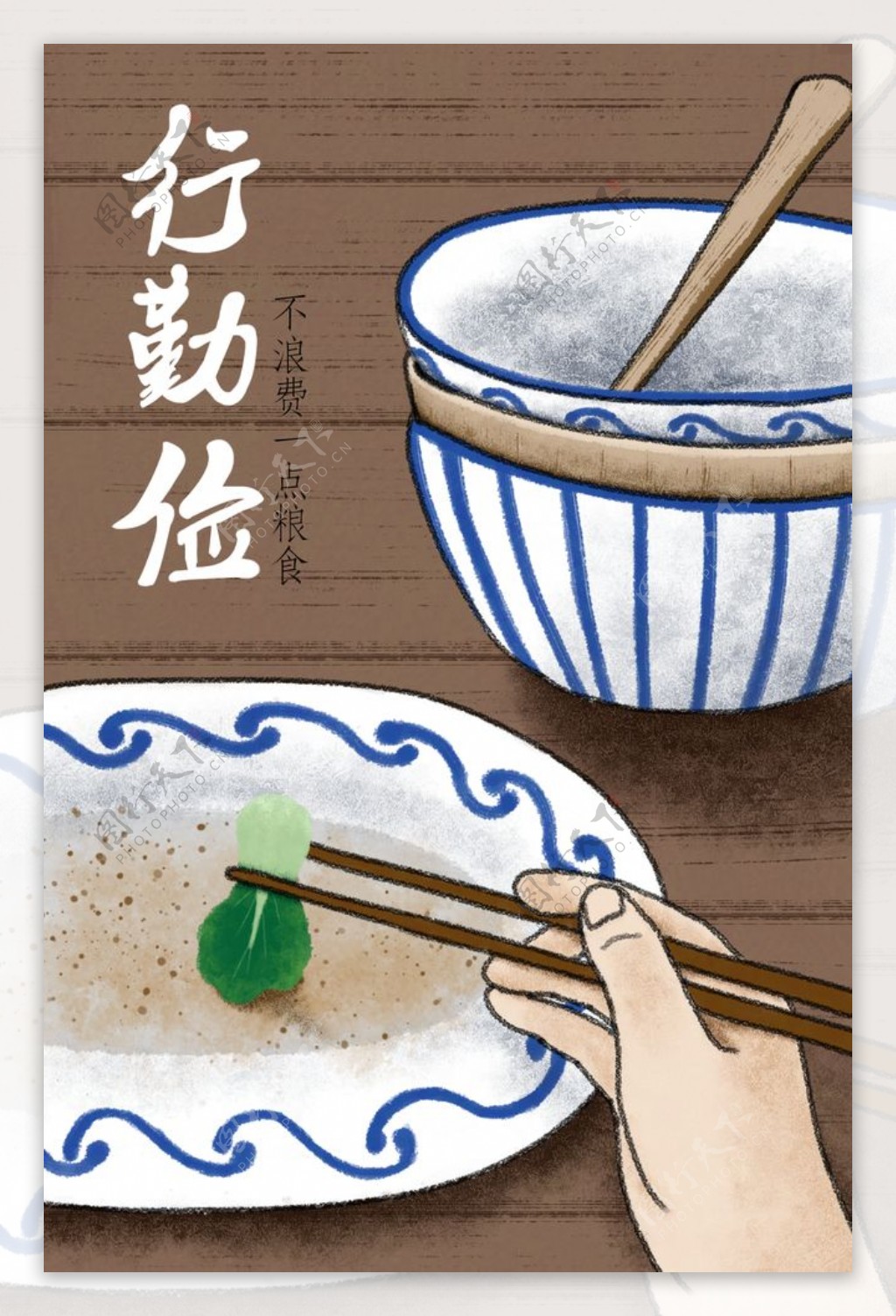 清新中国风勤俭节约粮食插画图片