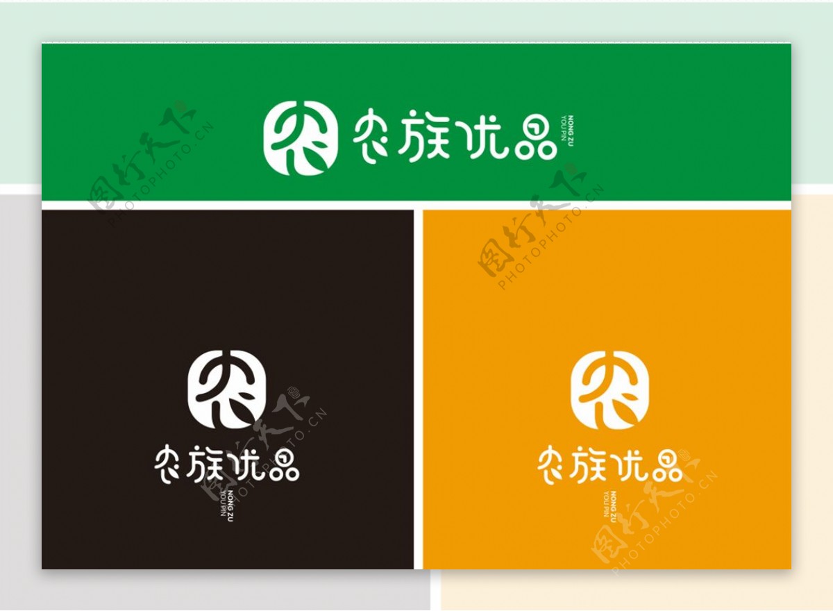 农族优品logo图片