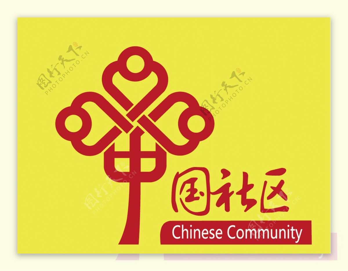 中国社区logo设计图__广告设计_广告设计_设计图库_昵图网nipic.com