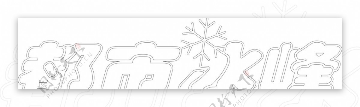 冷藏车厢logo图片