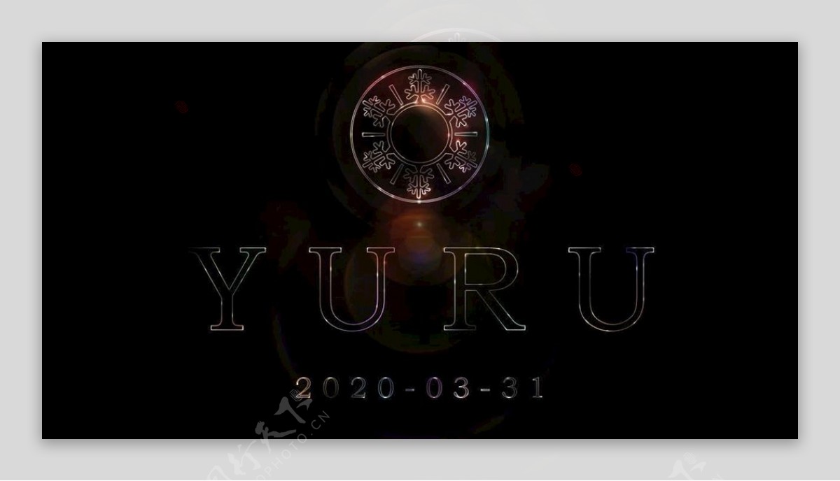 yuru标识图片