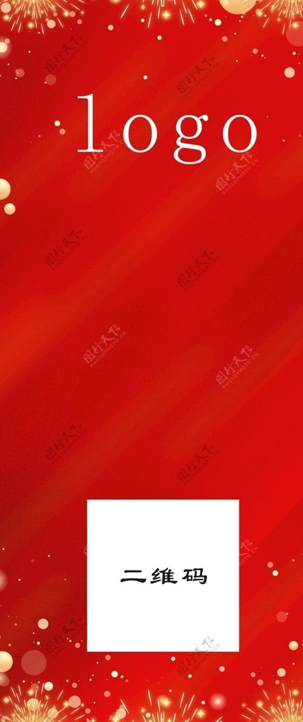 红色展架背景图片