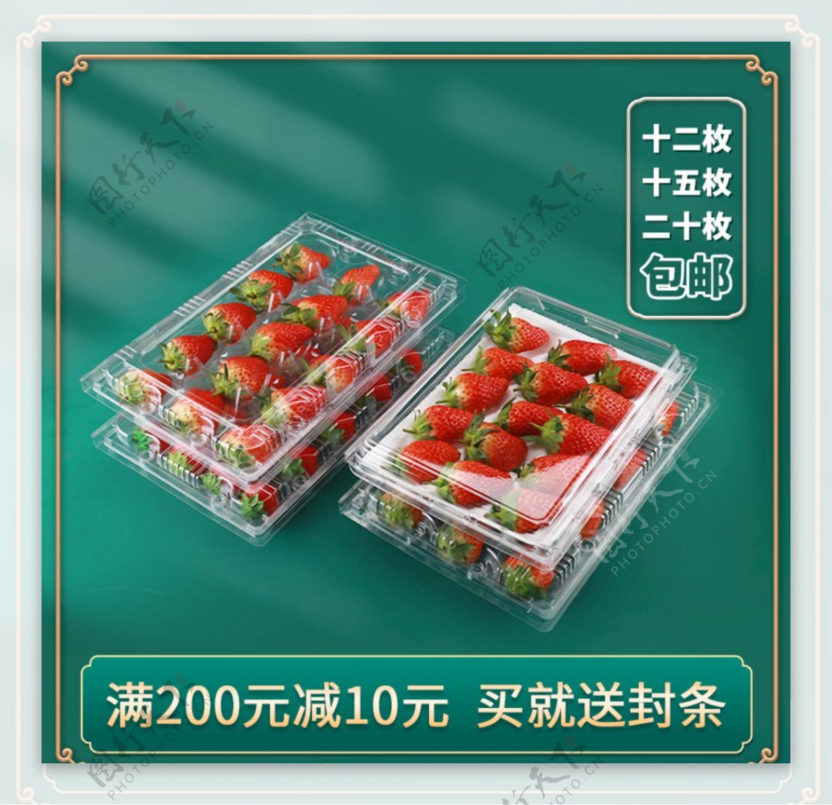 水果蔬菜中国风淘宝主图图片