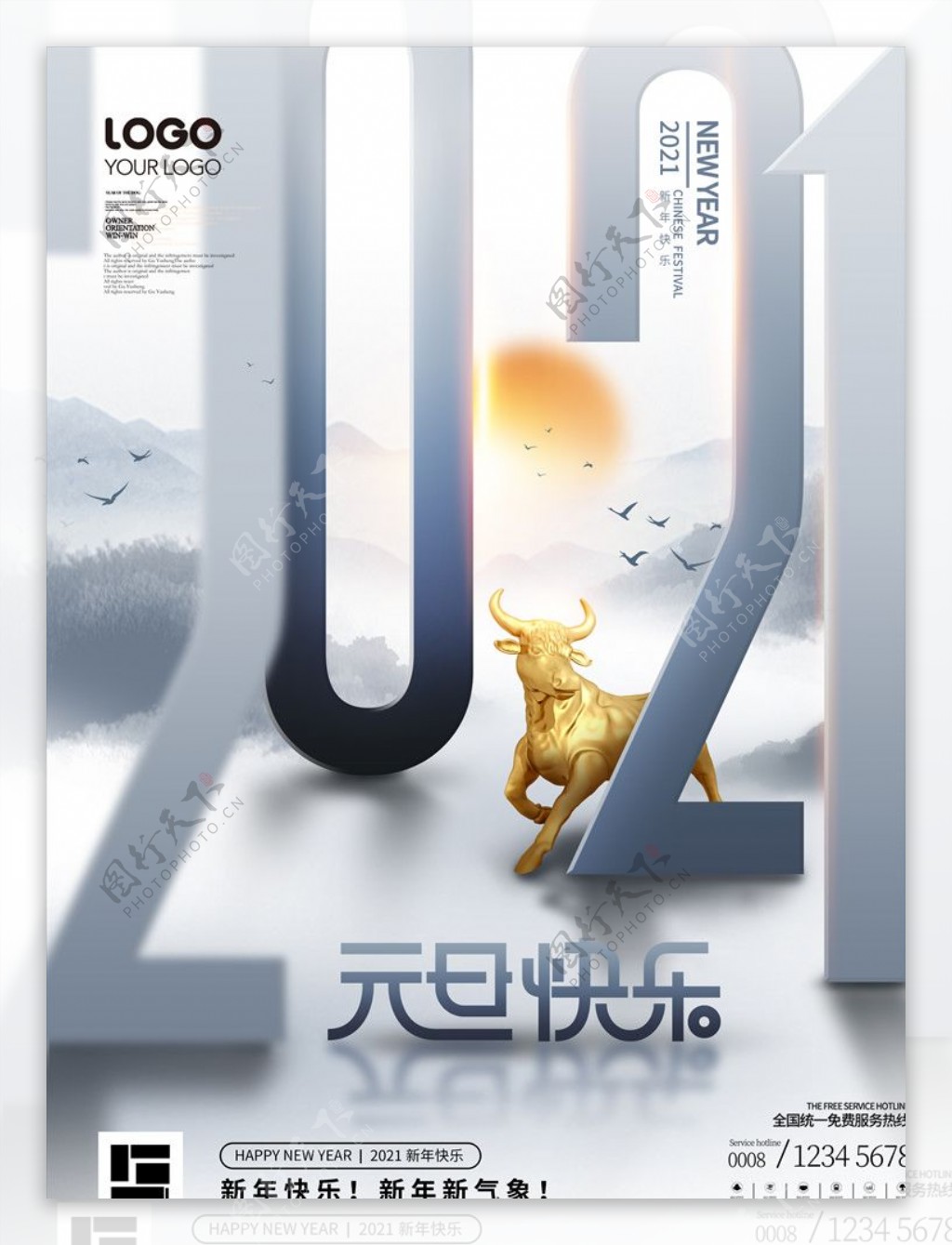 中国风2021牛年新年创意海报图片