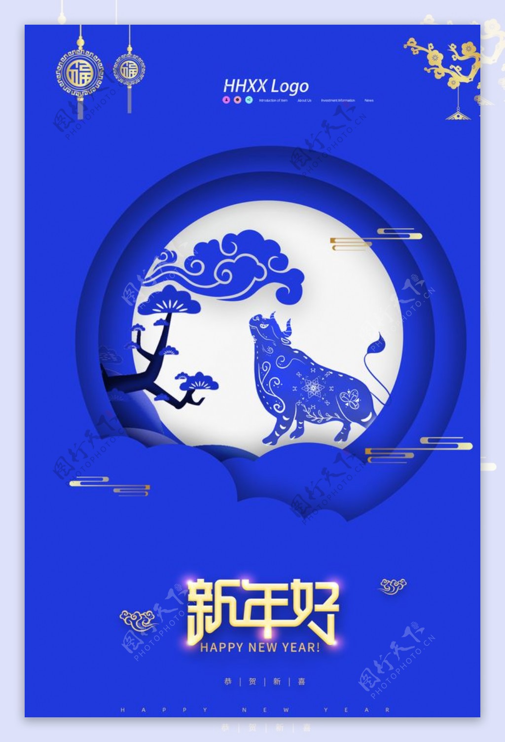 新年图片