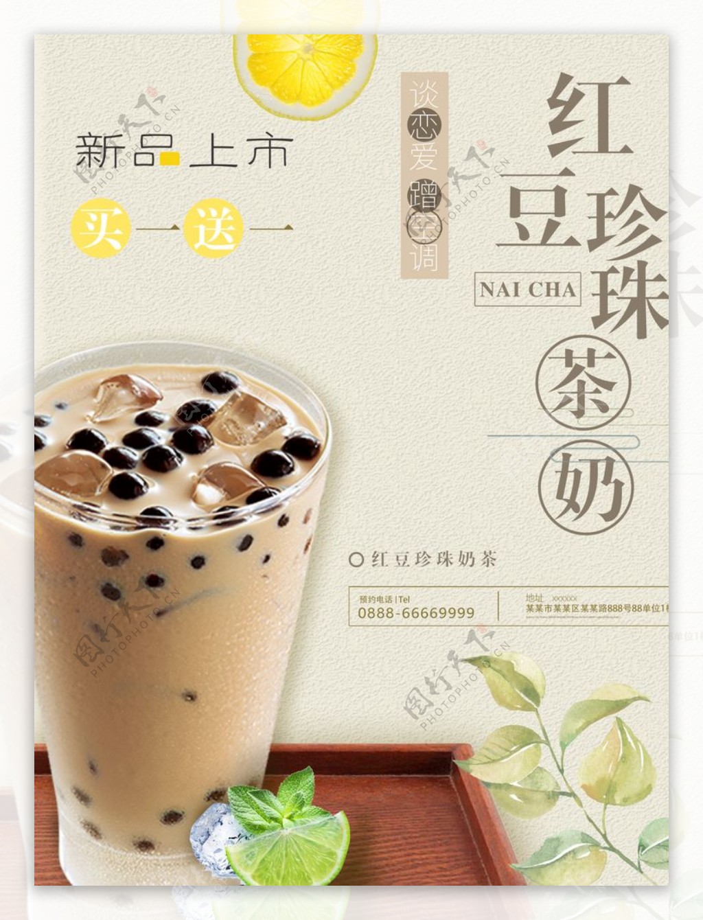 奶茶广告海报图片
