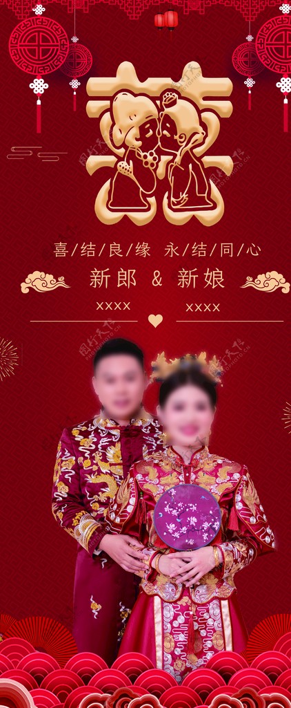 中式婚礼展架图片
