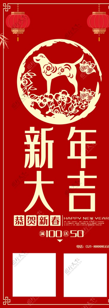 新年大吉图片