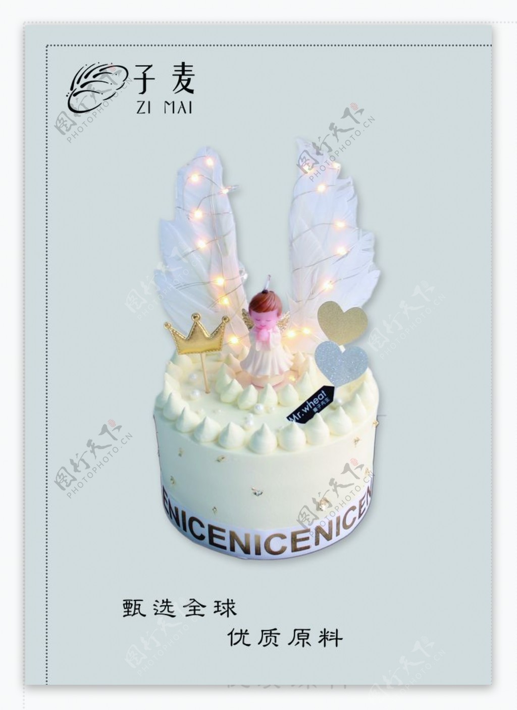 天使蛋糕海报图片