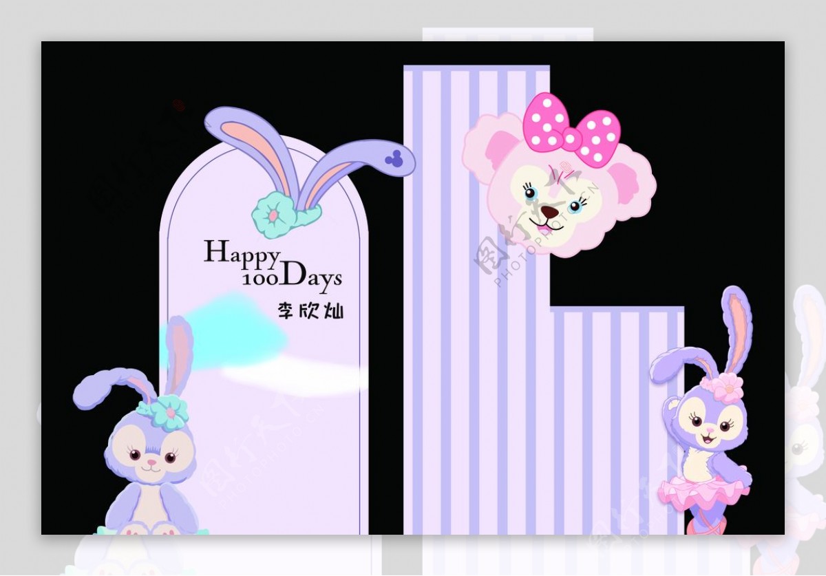 星黛露兔子紫色生日主题图片
