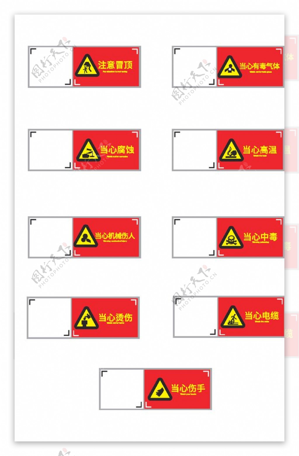 温馨提示标识标牌图片