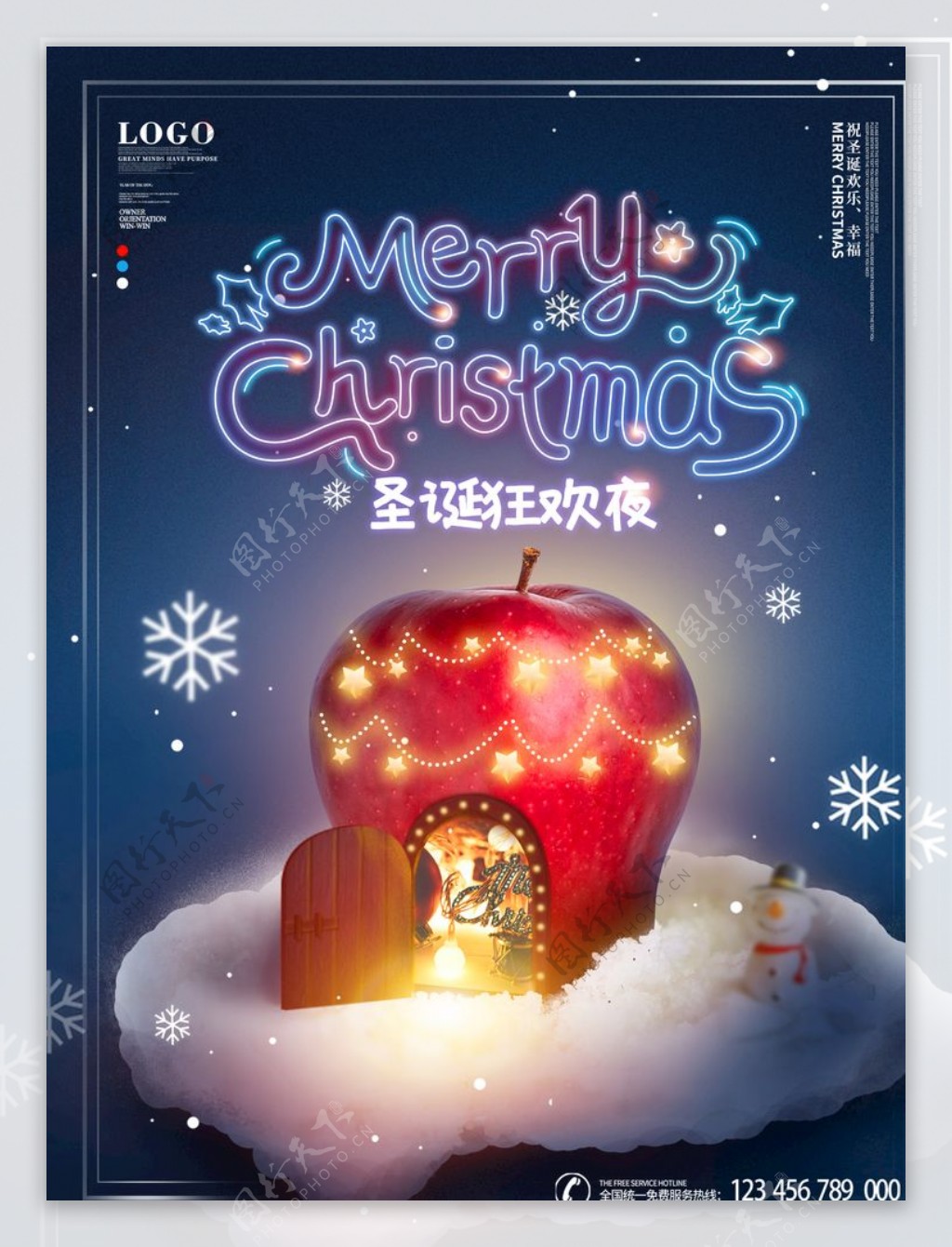 霓虹简约创意圣诞狂欢海报图片