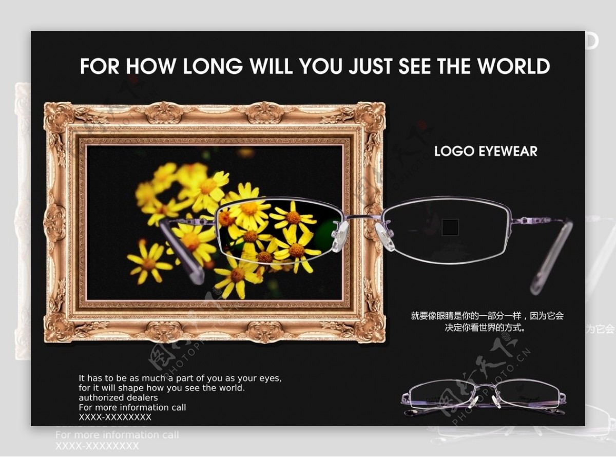 眼镜店海报印刷展示图片