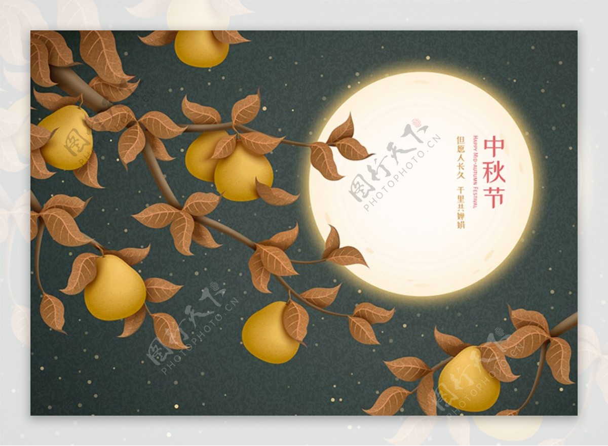 中秋节海报模板图片