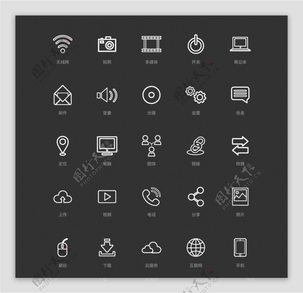 线条简洁风商务icon图片