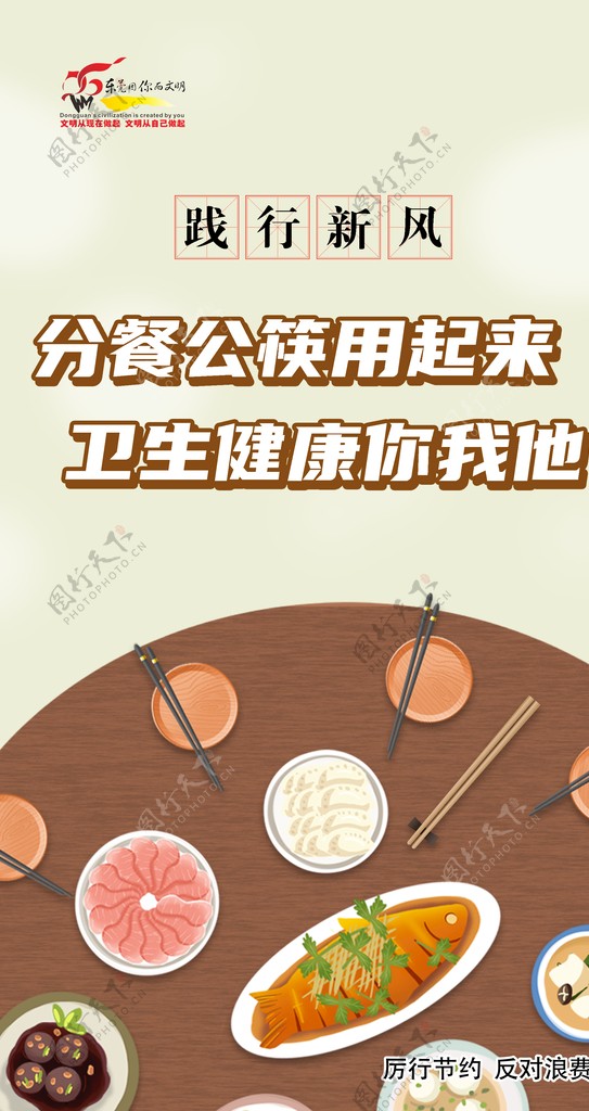 分餐公筷图片